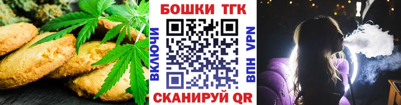 Печенье с ТГК марихуана наркошоп Карпинск