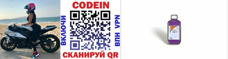 shop Telegram  Карпинск  Кодеин напиток Lean (лин) 