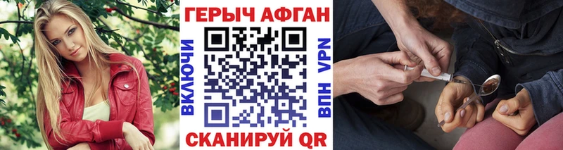 Героин афганец  Карпинск 