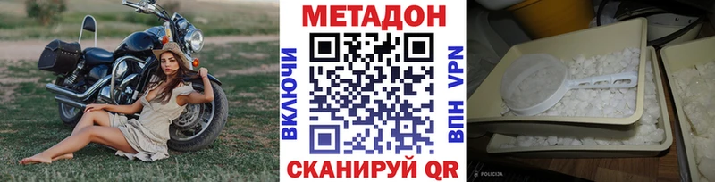 МЕТАДОН methadone  Карпинск 